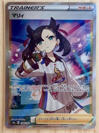 【完美品】マリィSR（シャイニースターV）