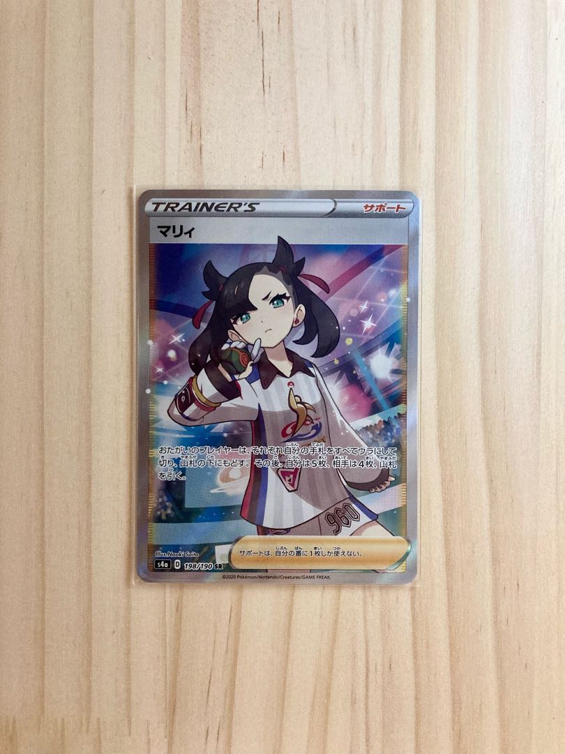 【完美品】マリィSR（シャイニースターV）