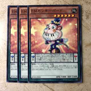 EMモンキーボード ノーマル（3枚）