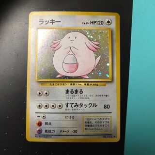 Chansey (old back)
