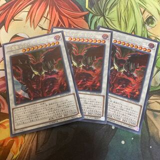 Enma Ryu Red Demon Abyss Secret Rare
