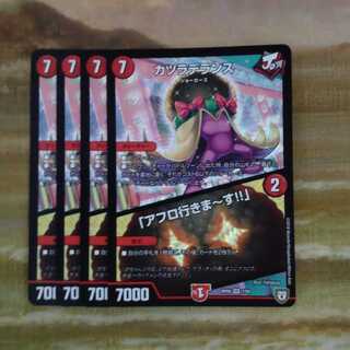 カツラデランス｜「アフロ行きまーす!!」　まとめ　108