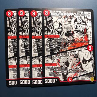 【セット割実施中！】勝舞の機神装甲ヴァルボーグ / 火炎ヴァルバスター