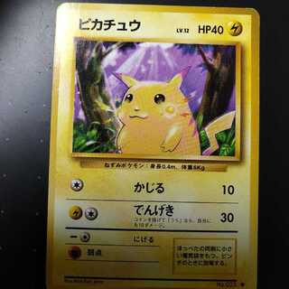 ピカチュウ（旧裏）