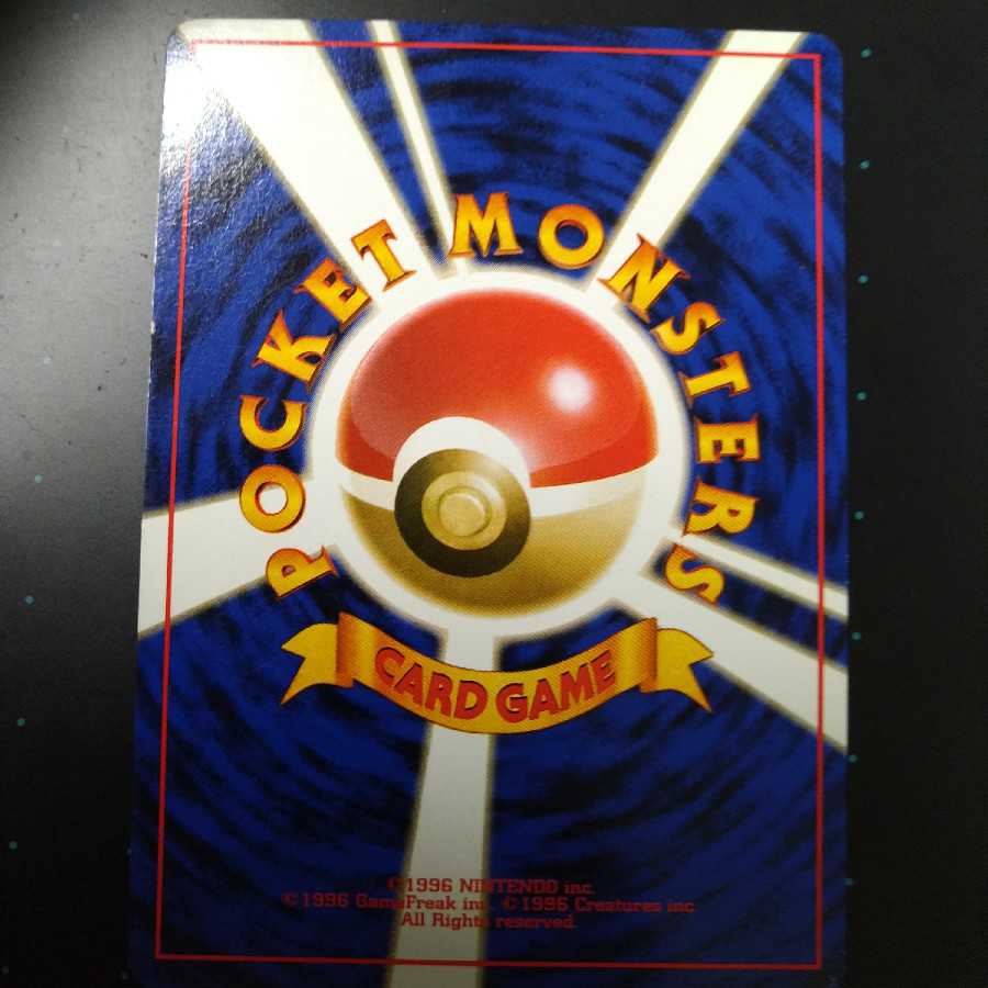 ピカチュウ(旧裏)