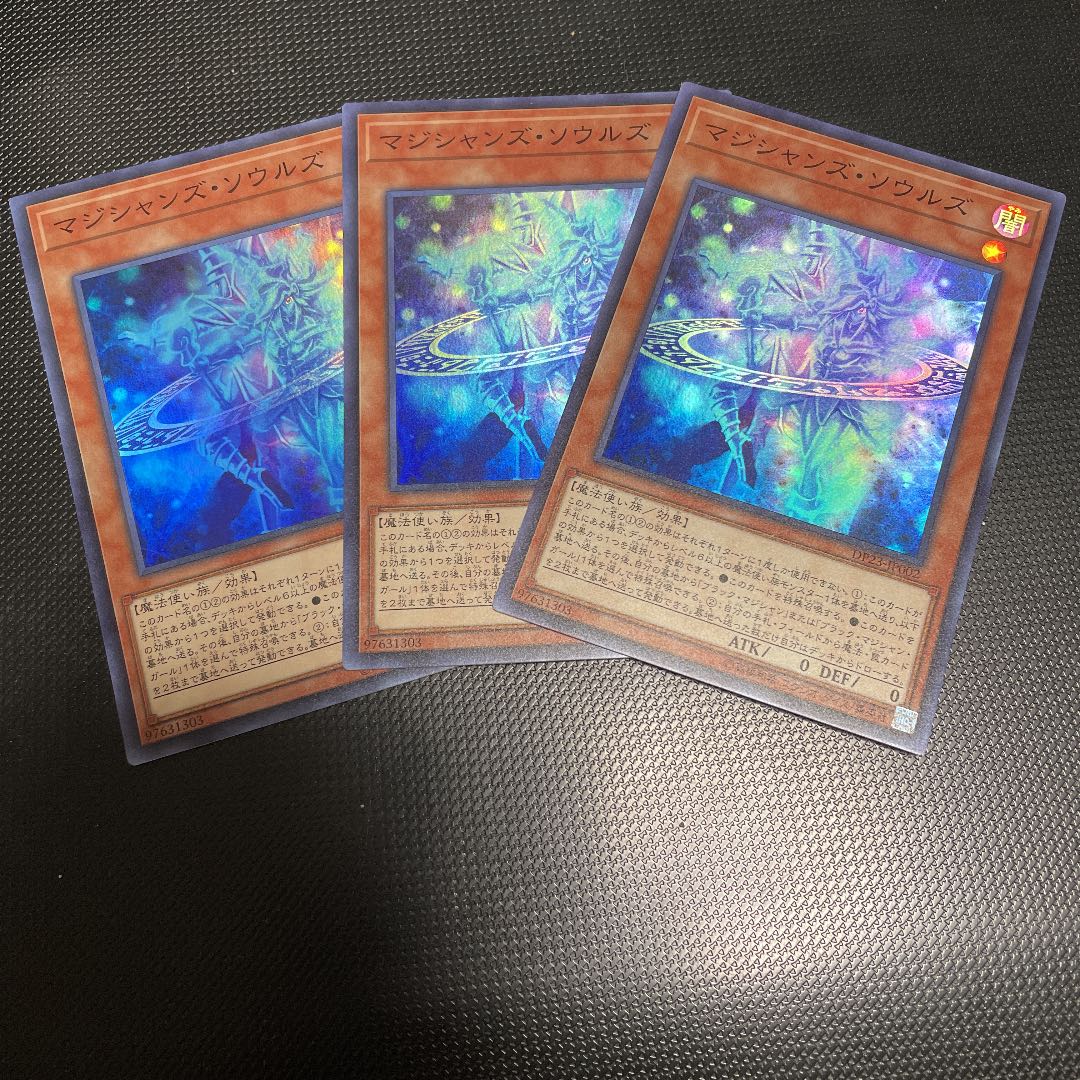 マジシャンズ・ソウルズ スーパーレア　3枚