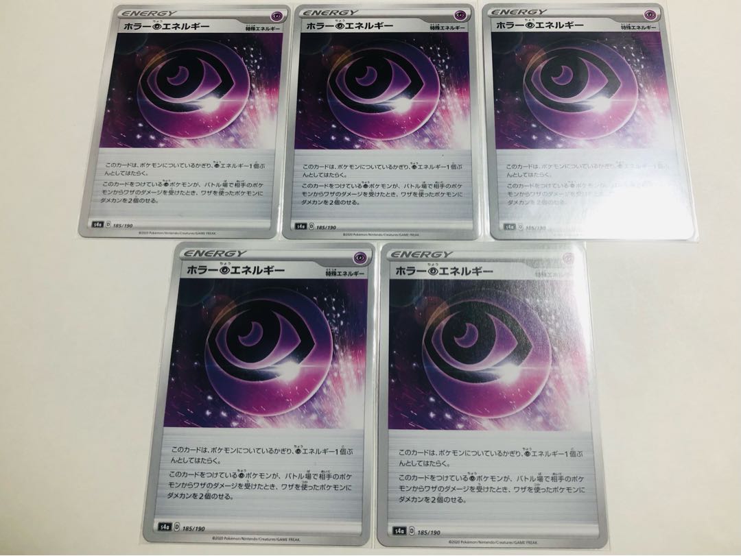 ホラー超エネルギー 細かい白かけあり5枚セット