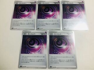 ホラー超エネルギー 細かい白かけあり5枚セット