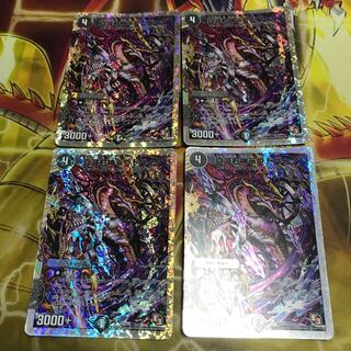 真滅右神ラウドパーク　4枚