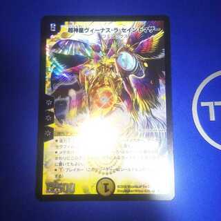 Psychic God Star Venus La Saint Mother