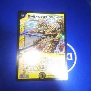 Psychic divine dragon Algros Crissos