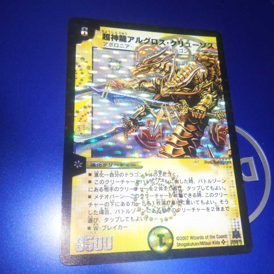 Psychic divine dragon Algros Crissos