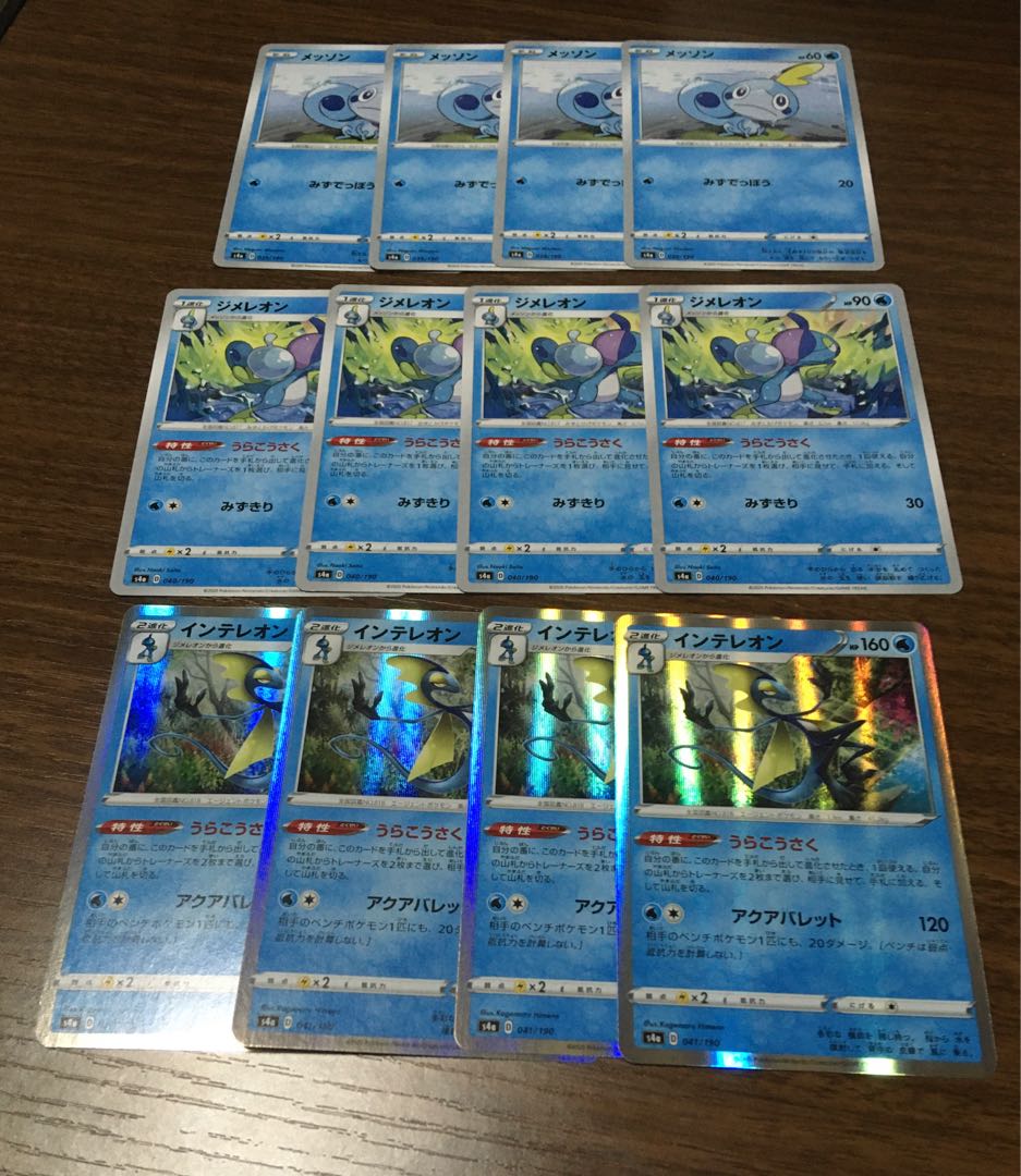 メッソン ジメレオン インテレオン