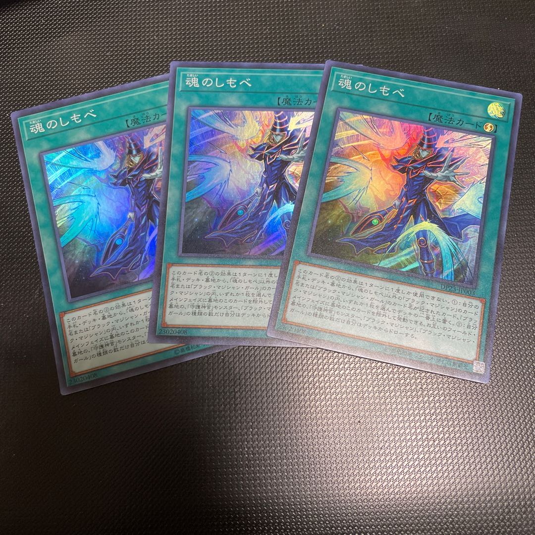 Soul Servant Super Rare 3 copies