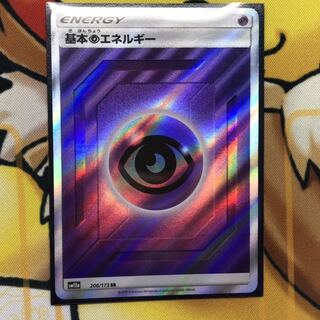 ポケモンカード　基本超エネルギー　SR