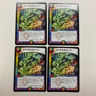 【傷あり特価】メンデルスゾーン 4枚