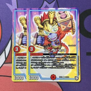 ソニーソニック C