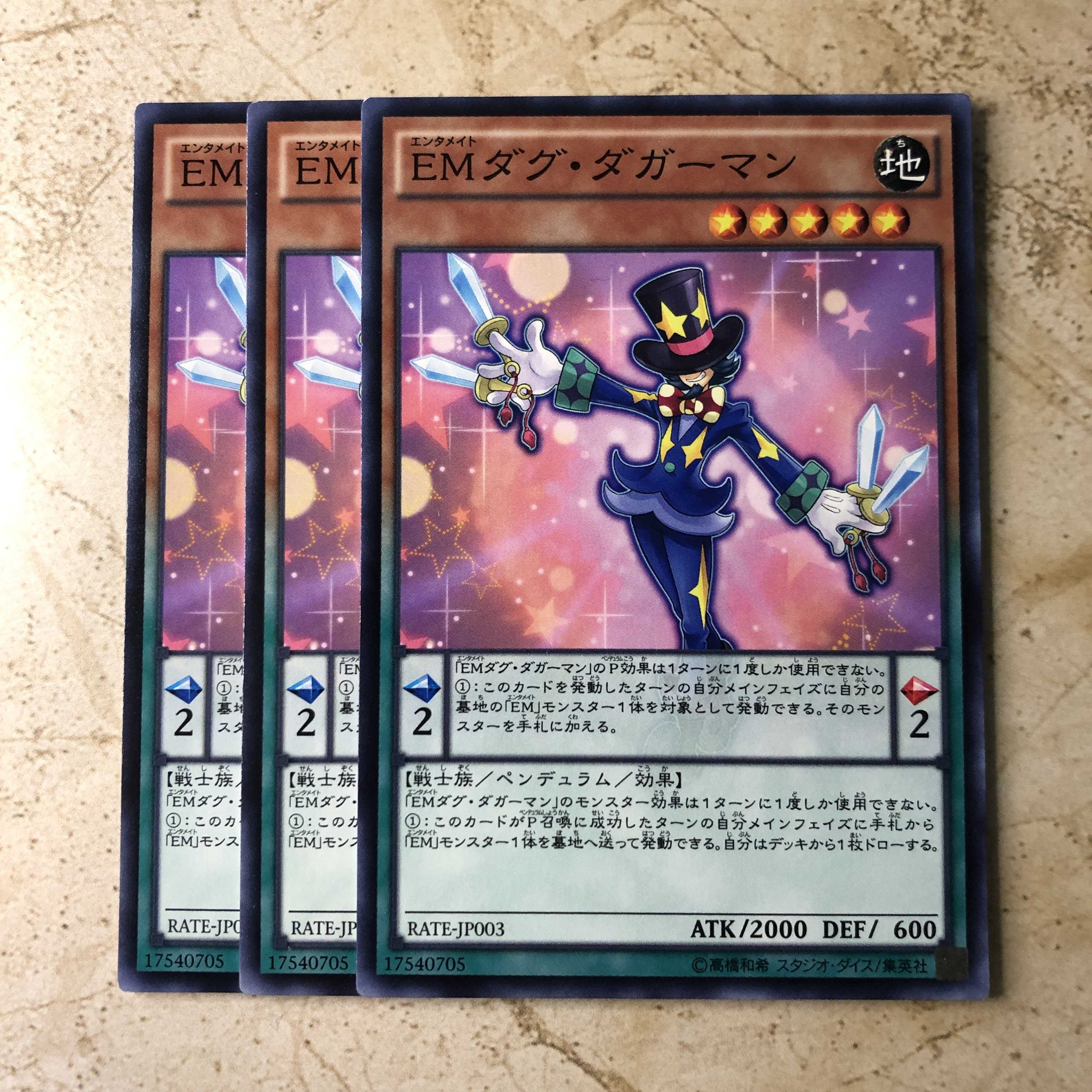 EMダグ・ダガーマン ノーマル（3枚）