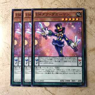 EMダグ・ダガーマン ノーマル（3枚）