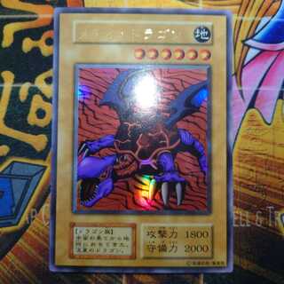 メテオ・ドラゴン ウルトラレア