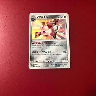 ジバコイル色違い 1枚