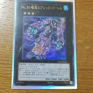 遊戯王カード ナンバーズ アジットゴーレム
