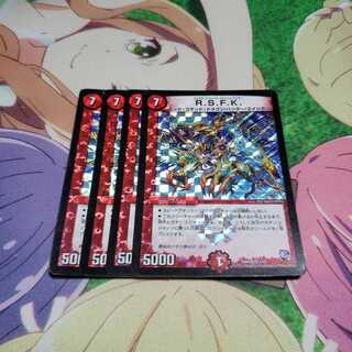 RSFK ロイヤルストレートフラッシュカイザー