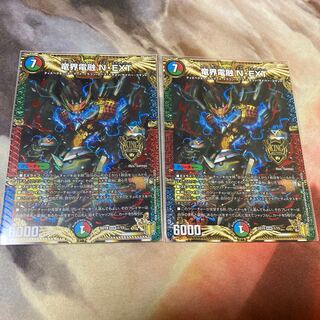 竜界電融 N・EXT