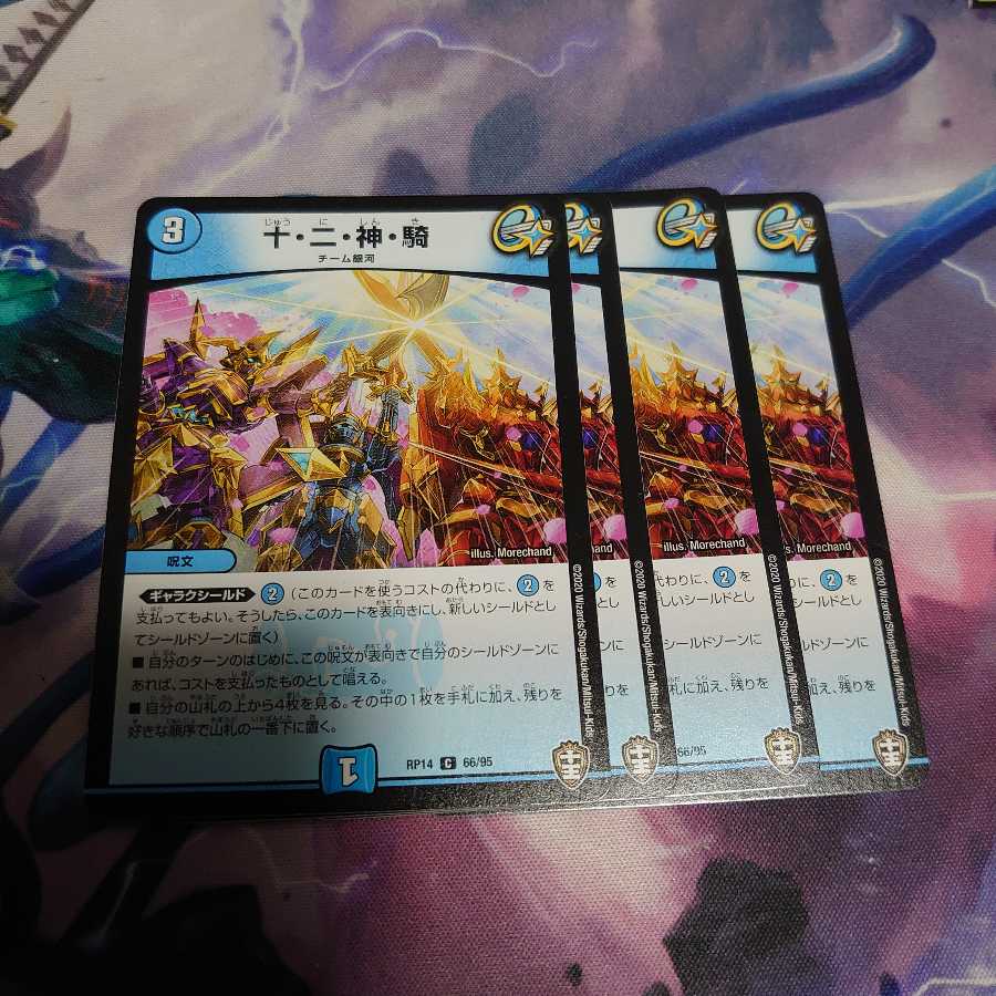 Ten, Two, God, and Rider