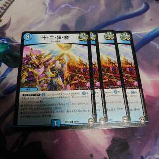 Ten, Two, God, and Rider