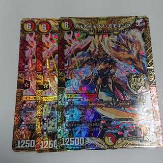 Arcadian Momo King, set of 3