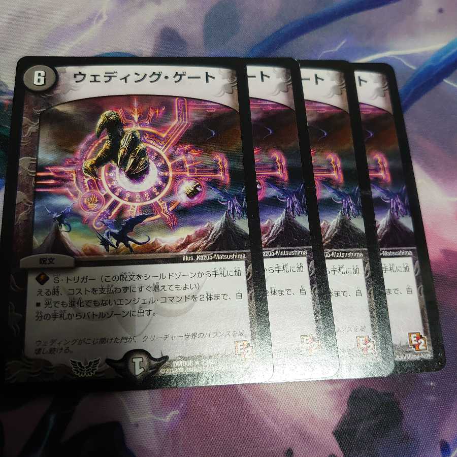 ウェディング・ゲート