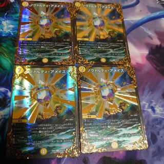 Novarti A Rosa's (Ultra Golden Card Specification)