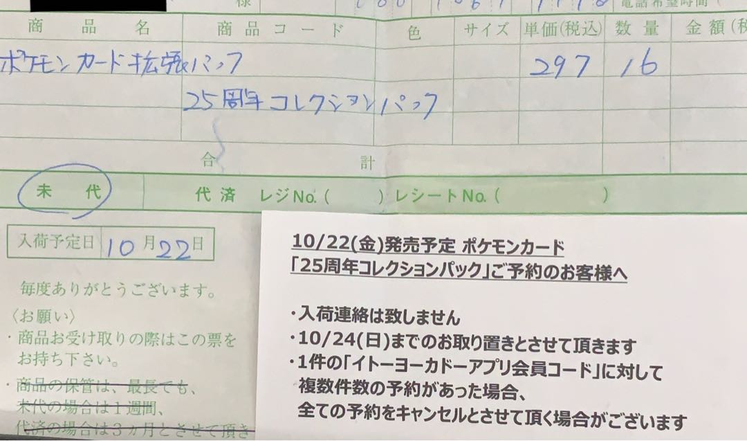 25th ANNIVERSARYCOLLECTIONシュリンク付き未開封1BOX