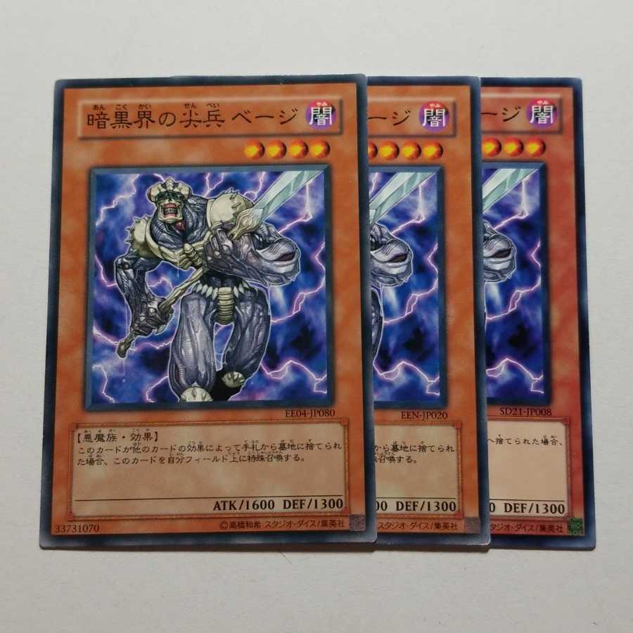 Darkness World Spearman Bage Normal 3 pieces Final Price Reduced