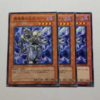 Darkness World Spearman Bage Normal 3 pieces Final Price Reduced