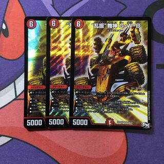 “乱振”舞神 G・W・D SR