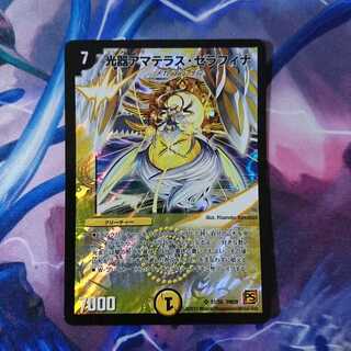 光器アマテラスセラフィナ