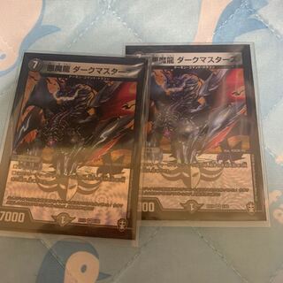 悪魔龍 ダークマスターズ