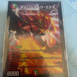 ボルバルザーク・エクス