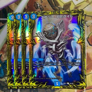 エナジー・Re:ライト(20thレア仕様) 4枚セット
