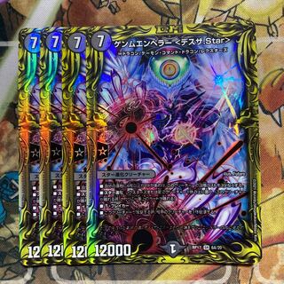ゲンムエンペラー <デスザ.Star>(20thレア仕様) 4枚セット