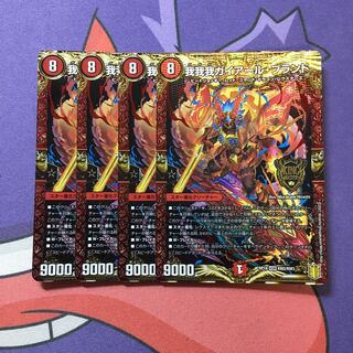 我我我ガイアール・ブランド KGM