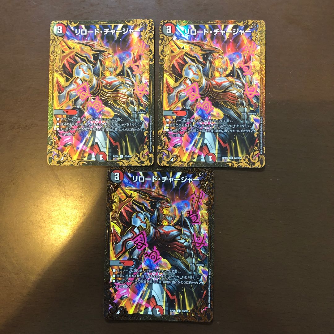 リロード・チャージャー(ウルトラゴールデンカード仕様)