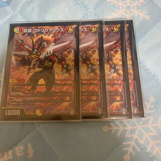 雷龍 ヴァリヴァリウス