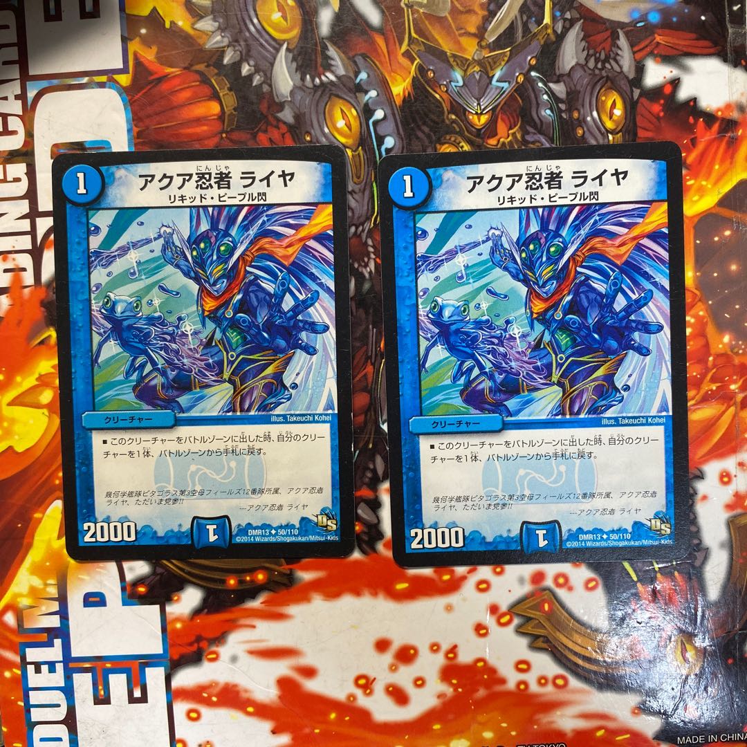 アクア忍者 ライヤ