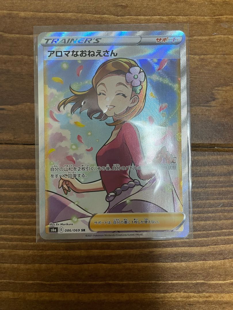 アロマなおねえさん SR