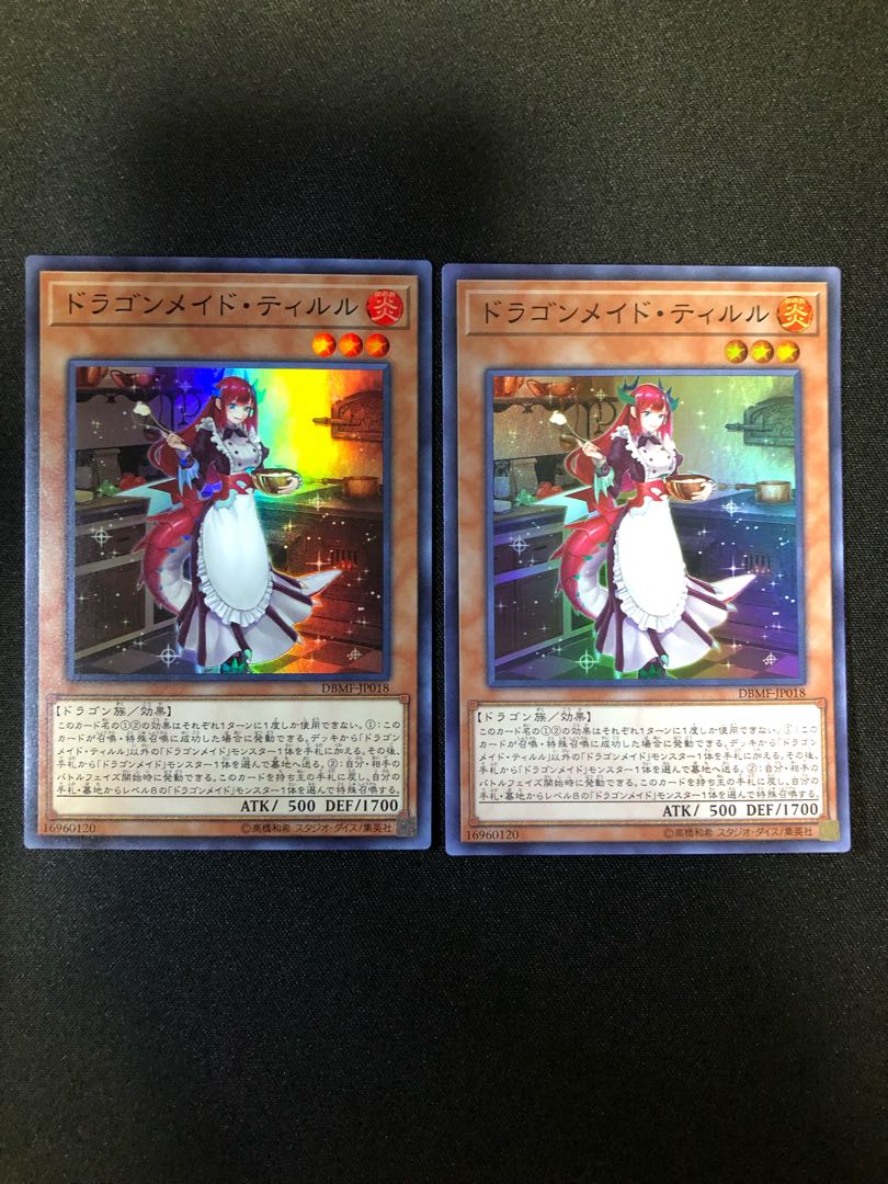 ドラゴンメイド・ティルル　２枚セット　SR 1枚