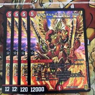 Dynavolt <Ettafeni.Star> Set of 4