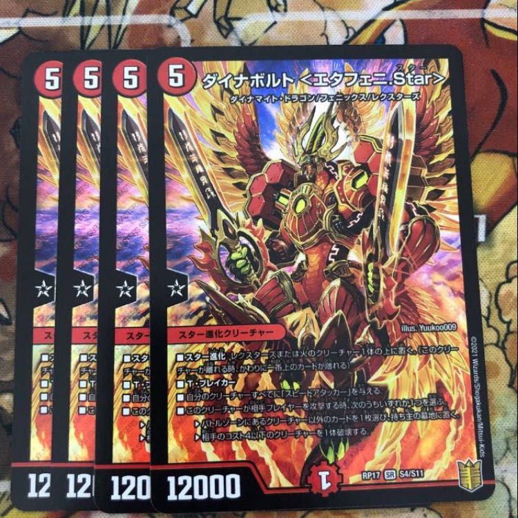 Dynavolt <Ettafeni.Star> Set of 4